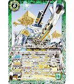 Amazon.co.jp: バトルスピリッツ 天空の契約神ラー・ホルアクティ
